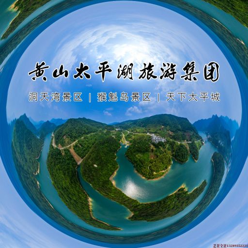 武穴720全景拍摄